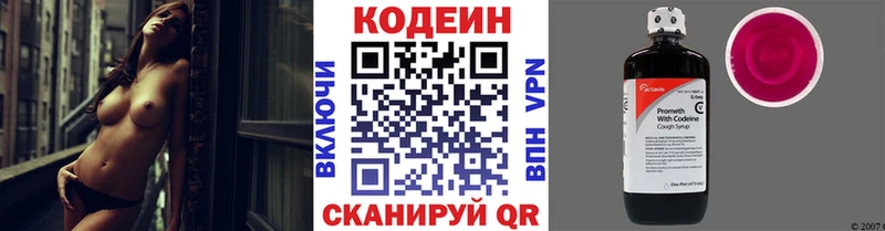 купить наркоту  Всеволожск  Кодеин напиток Lean (лин) 