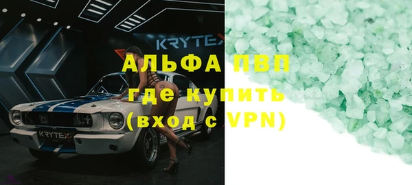 альфа пвп VHQ Володарск