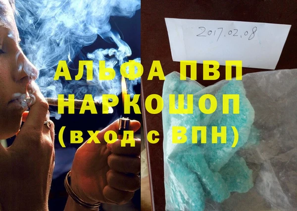 альфа пвп VHQ Володарск