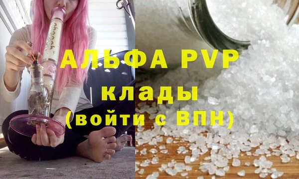 альфа пвп VHQ Волосово